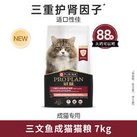 冠能 三文鱼配方成年期全价猫粮 7kg